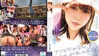 【モザイク破壊】MIFD-659 アソビじゃない、これが私の本気（ガチイキ）。元アイドルの彼女は隠していた感度バツグン敏感ボディのきゅるん連続絶頂SEXで輝いた。 若月由