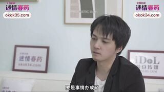 爱豆传媒IDG5484 不良老板下春药给女员工换取签单 向珍