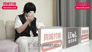 爱豆传媒IDG5505 都市打工女深夜下班兼职上门服务 如意
