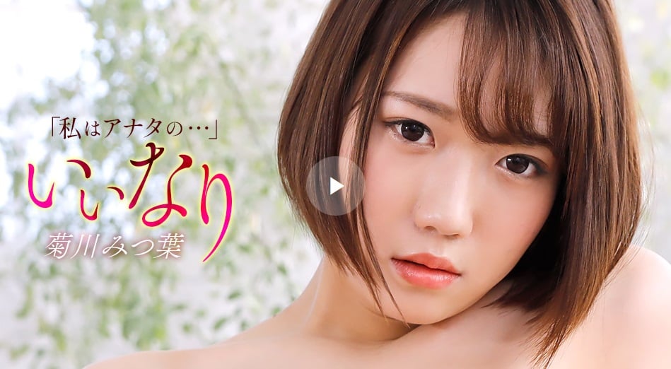 一本道 121425_001 聽話