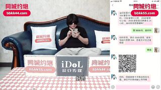 爱豆传媒IDG5510 屌丝也有春天 莉娜