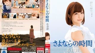 [Mosaic Destruction] MKMP-288 Sakura Kizuna Debut Drama Ulang Tahun Ke-5 Bekerja Masa Selamat Tinggal