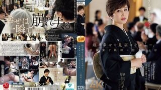 【모자이크 파괴】ROE-408 딸의 행복을 지켜보며…. 결혼식에서 사위에게 범●당한 어머니 키리오카 사츠키