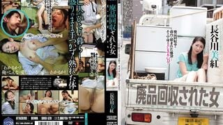 [Destruction de mosaïque] Femme SHKD-528 récupérée à partir d'objets indésirables Miku Hasegawa