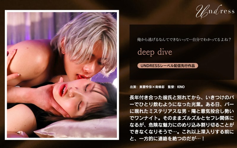 ⁣【モザイク破壊】SILK-1941 deep dive