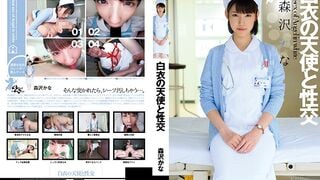 [Mosaic Destruction] UFD-064 Seks dengan malaikat berkot putih Kana Morisawa