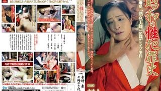 【모자이크 파괴】RPD-014 쇼와 시대 성범죄사 야마●현 「중년 여왕벌」 감금 강간 사건 테라사키 이즈미 나나미 히사요
