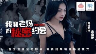 蜜桃传媒PM-083 나와 엄마의 비밀 데이트 송남이