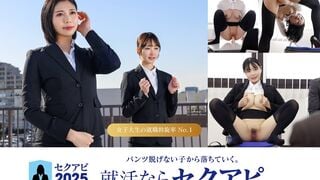 【モザイク破壊】SENN-069 ゼロから始める自己PRが苦手な女子大生のための最強セクアピ面接ガイド