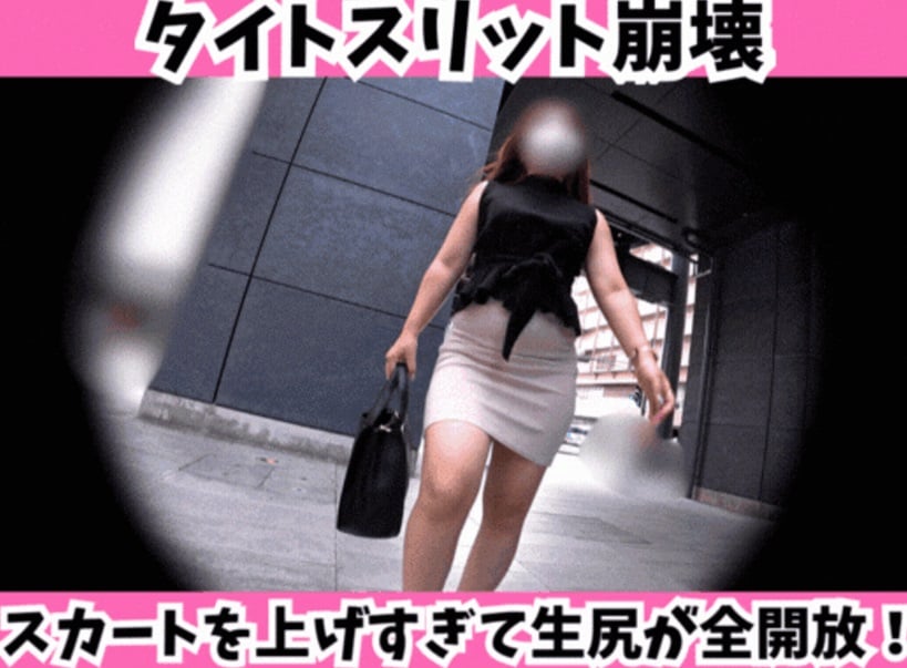 FC2-PPV-4821051 【前篇】【開衩崩壞】緊身裙掀得太高 裸臀全開放！