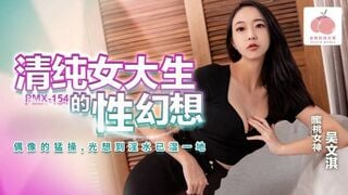 Peach Media PMX-154 Sekswal na Pantasya ng isang Purong Babaeng Kolehiyo na si Wu Wenqi