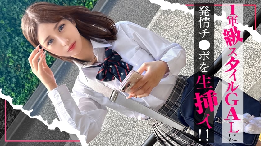⁣【モザイク破壊】SIMO-004 【入り浸り娘】カースト1軍級スタイルのGALに発情チ●ポを生挿入！『気まずいんだけど...』拒みつつも性行為の気持ちよさに心と股を開き最
