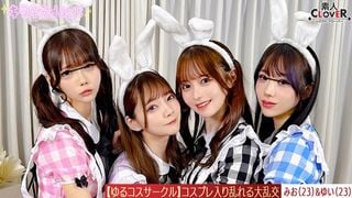 [Mozek pemusnahan] STCV-570 [Video bocor] Sesi foto dalam bulatan Yurucos! Kanak-kanak perempuan sedang berseronok mengambil gambar cosplay mereka, yang biasanya tidak dapat mereka lakukan, tetapi lelaki berseronok mengambil gambar mereka melakukan cospla