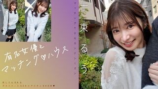 719MAG-077 유명 여배우와 매칭♪ 하우스 토츠카 루