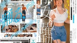 CAWD-919 少女、躍動。 終電逃した一般人に声をかけたら22年の人生賭けた、三畳一間暮らしのダンサー希望生 最後の夢追い1か月 ラストオーディション前、密着ドキュメ