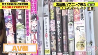 277DCV-294 【開運！煩悩だらけのエロ神様！尊敬に値する変態！】 どこの神社よりも願いが叶う！これ観たおかげで年末ジャンボ当たりました ⇒ヒップ108ぐらい！バス
