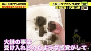 277DCV-294 【開運！煩悩だらけのエロ神様！尊敬に値する変態！】 どこの神社よりも願いが叶う！これ観たおかげで年末ジャンボ当たりました ⇒ヒップ108ぐらい！バス