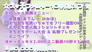 【モザイク破壊】TMY-013 ver.知名度狩リ4 佐藤ののか ～ファンマネー争奪論