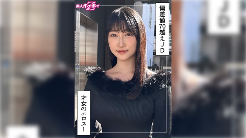 ⁣420HOI-383 みしろ(24)素人ホイホイZ・素人・ドキュメンタリー・ハメ撮り・美少女・巨乳・女子大生・美尻・潮吹き・顔射