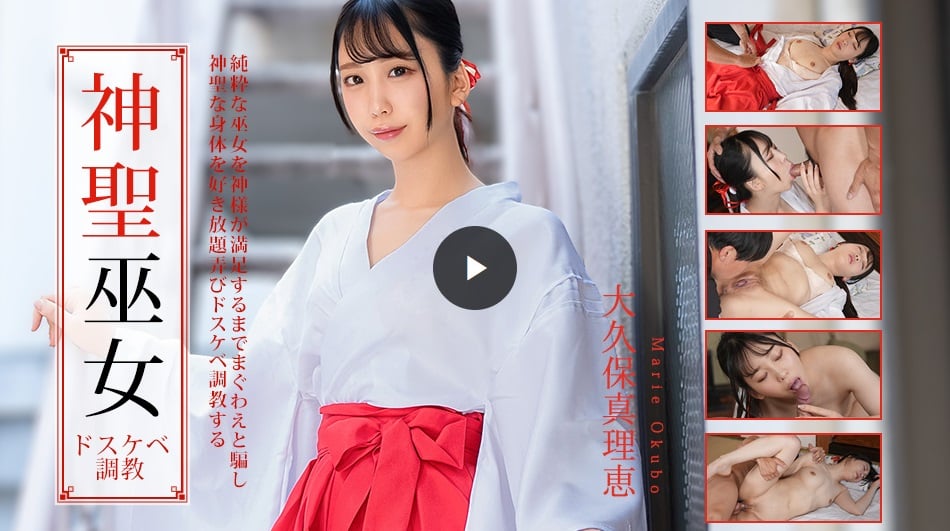 加勒比網 011226-001 調教神聖巫女成淫蕩尤物