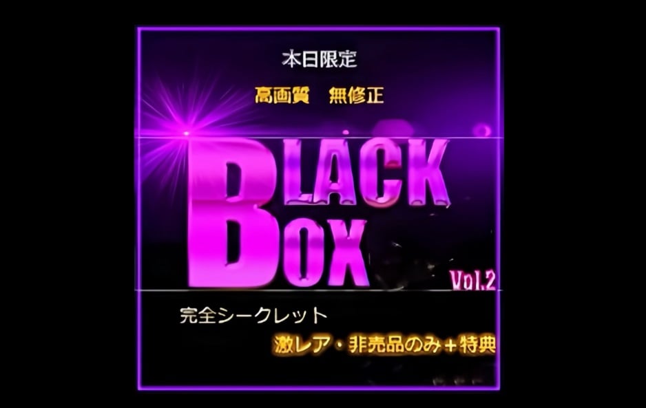 FC2-PPV-4829975 ＜今日限定＞限時優惠：超稀有珍寶。人氣·高價商品？？？萬pt BLACK BOX VOL\.2