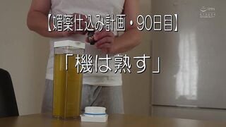EBWH-294 あの手この手で媚薬仕込まれ、100日後に義父ペニスに子宮溺れる、奥ゆかしたわわ乳嫁 柏木ふみか