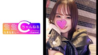 【モザイク破壊】NMCH-008 色白あざとい系美女。反則級のトロ顔で男を骨抜きにするビッチ。