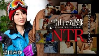 カリビアンコム 011726-001 雪山で遭難！彼氏の友達にNTR