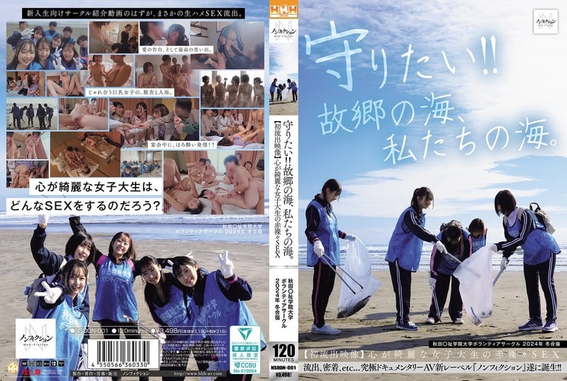 ⁣【モザイク破壊】NSODN-001 守りたい！！故郷の海、私たちの海。 秋田〇祉學院大學ボランティアサークル 2024年 冬合宿 【初流出映像】心が綺麗な女子大生の赤裸々
