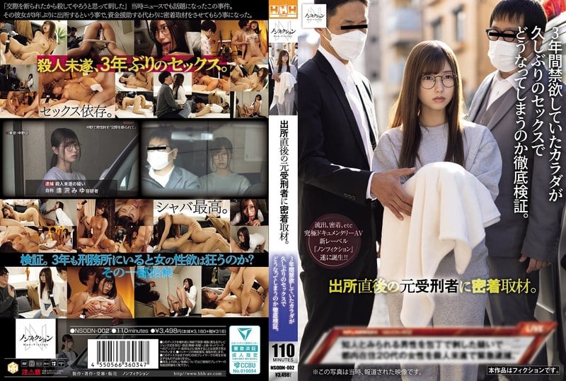 ⁣【モザイク破壊】NSODN-002 出所直後の元受刑者に密著取材。 3年間禁欲していたカラダが久しぶりのセックスでどうなってしまうのか徹底検証。