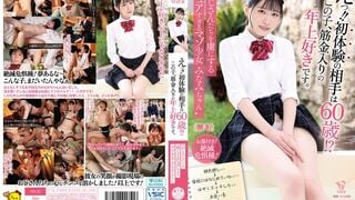 【모자이크 파괴】PIYO-222 어?! 첫 경험 상대가 60살!? 이 아이, 진짜 노년 취향이네요. '아저씨들을 사로잡는 순수한 마조히즘 소녀 미나미짱'