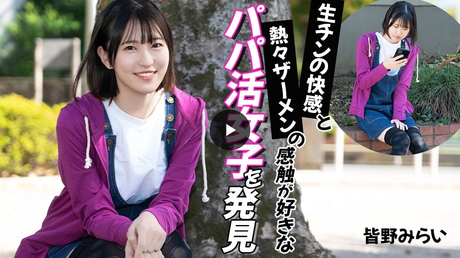 加勒比海網站 012026-001 發現鍾情於生肉棒快感與滾燙精液觸感的糖爹女