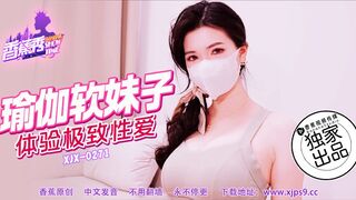 香蕉秀XJX271 瑜伽软妹子 狐不妖
