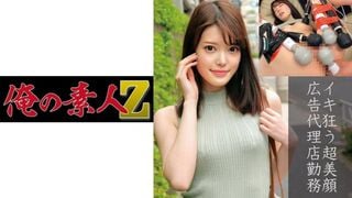 【モザイク破壊】230OREC-870 なずな (良音なずな)
