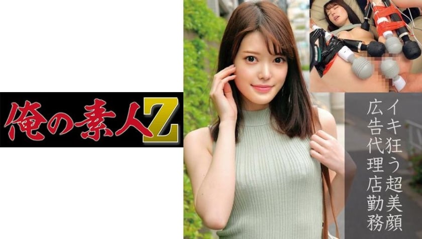 【モザイク破壊】230OREC-870 なずな (良音なずな)