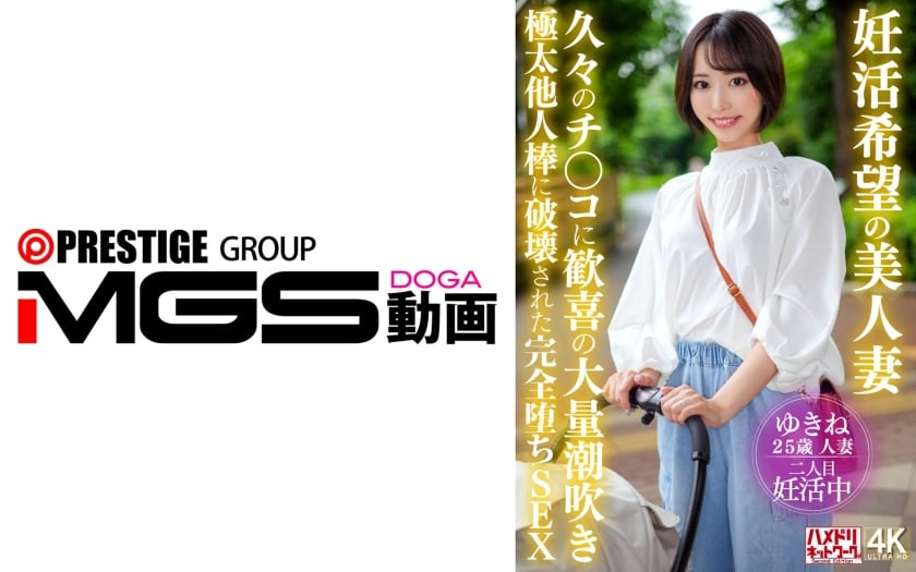 ⁣【モザイク破壊】328HMDNV-881 妊活希望の美人妻 久々のチ〇コに歓喜の大量潮吹きSEX
