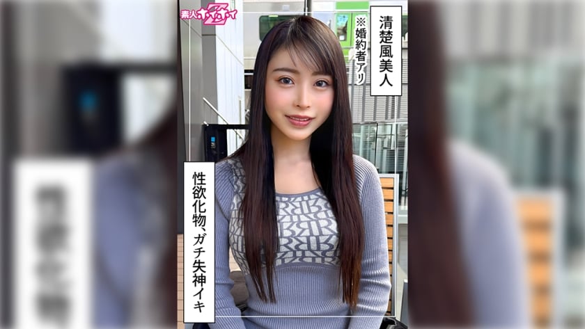 ⁣【モザイク破壊】420HOI-377 いず(27)素人ホイホイZ・素人・ドキュメンタリー・ハメ撮り・お姉さん・スレンダー・清楚・白目・失神・電マ・オナニー・くびれ・潮吹き