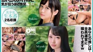 393OTIM-617 思い出のアイドルと気が狂うほど性交 Yukino、Mizuki