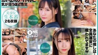 393OTIM-618 思い出のアイドルと気が狂うほど性交 Narumi、Hikari