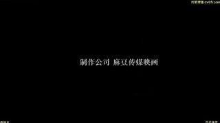 麻豆传媒MDSR-0005-5 少妇白洁 第五章 多情不敢难自抑 艾熙 欣晴