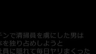 MIDA-504 地味なオフィス清掃員を冗談半分でデカチン挑発！「私なんかにやめて…」と言いつつ結局勤務中自らおま○こくぱぁしてズボズボ中出しを受け入れる隠れエロボディ欲