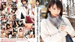 T28-313 お兄ちゃんに大好きだって伝えたい 板野有紀