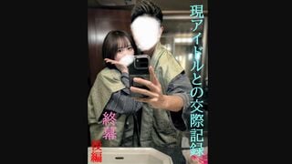 FC2-PPV-4837094 ★Autenticidad garantizada★ Lanzamiento exclusivo★Segundo capítulo final de relaciones sexuales con uno del grupo ídolo/5 tomas en un viaje nocturno de una noche/Creampie y entrenamiento anal/Versión de preservación permanente bala