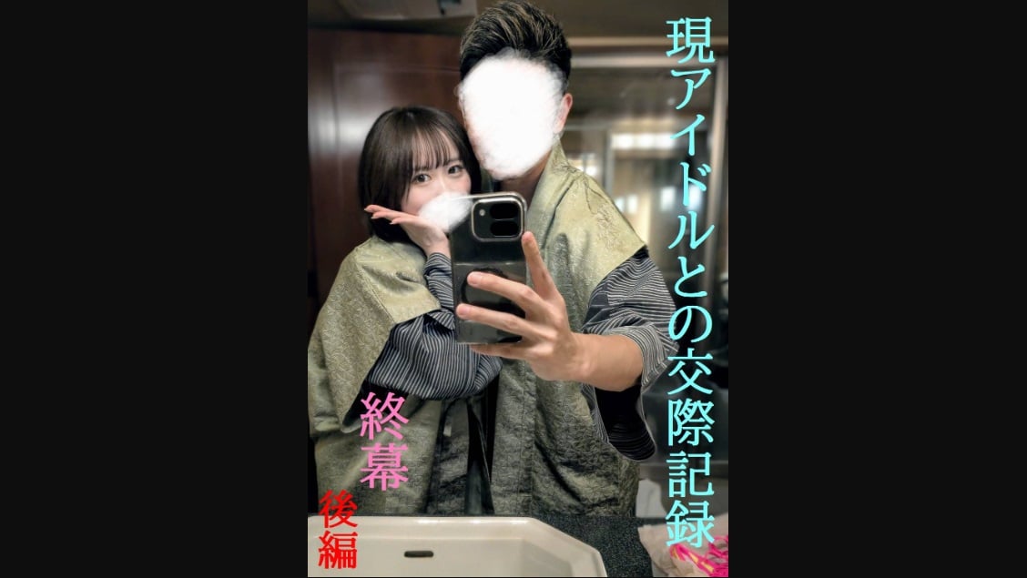 FC2-PPV-4837094 ★正品保證★獨傢公開★與偶像團體成員發生性關係第二彈最終章後篇/一夜住宿旅行中五次射精/內射＆肛交調教/永久儲存版