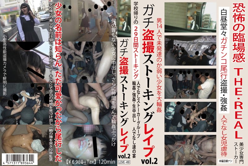 ⁣【モザイク破壊】LOVE-049 ガチ盜撮ストーキングfrejvol.2