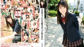 T28-325 お兄ちゃんに大好きだって伝えたい つぼみ！