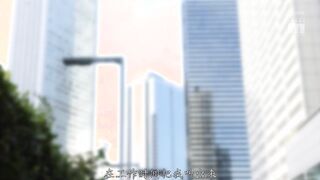 MIDA-481C 無口で地味な新入社員を乳首こねくりハラスメントでチクイキするまで毎日イジくり屈辱アクメ失禁させてヤッた… 三木環奈
