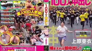 [Destrucción del mosaico] AVOP-069 100 personas x Creampie Ai Uehara