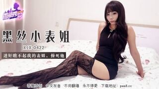 香蕉视频XJX422 迷奸瞧不起我的表姐