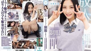 MUKA-003 大人のカラダに制服を着せる。 恥じらい制服コスプレで羞恥散歩と燃えまくり性交 北野未奈